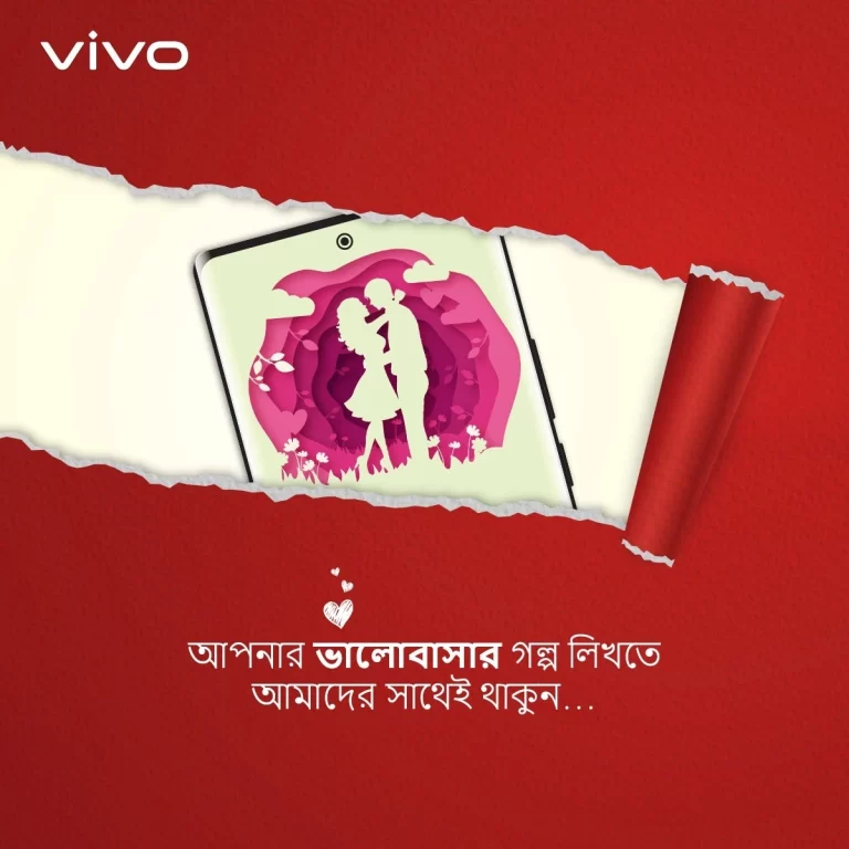 ভালোবাসার গল্প লিখুন- ভিভোর অফিসিয়াল ফেসবুক পেইজে