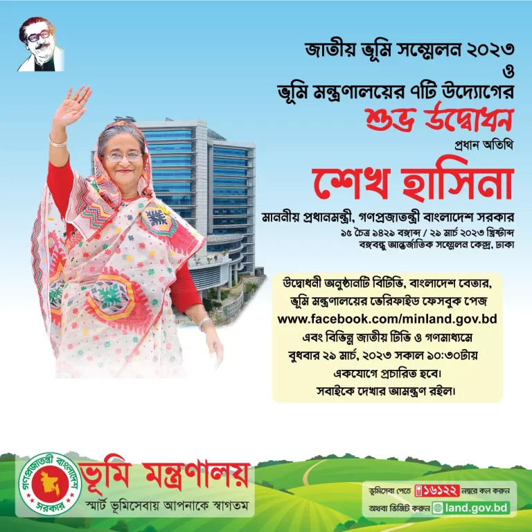 আসছে ভূমি মন্ত্রণালয়ের বেশকিছু স্মার্ট উদ্যোগ