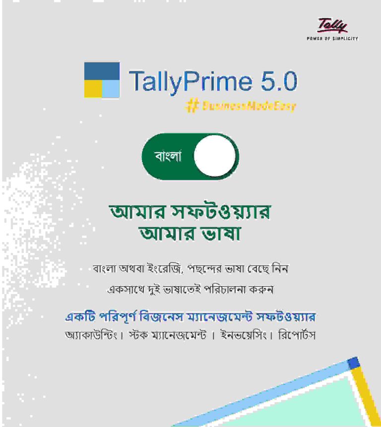 টেক্সটেক বাংলাদেশ আন্তর্জাতিক এক্সপো ২০২৪-তে ট্যালি প্রাইম