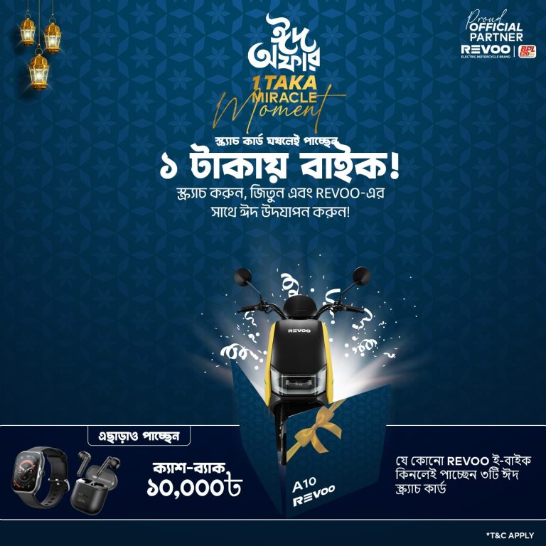 ১ টাকায় বাইক !