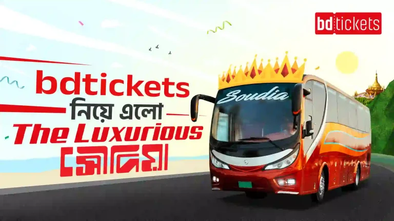 বিডিটিকেটসে পাওয়া যাচ্ছে সৌদিয়া বাসের টিকেট