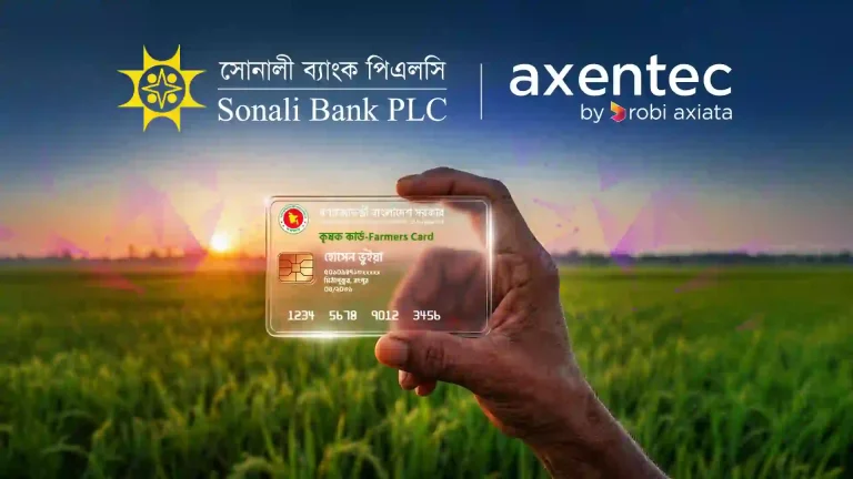 কৃষক কার্ড কর্মসূচিতে এক্সেনটেকের সুরক্ষিত সেবা