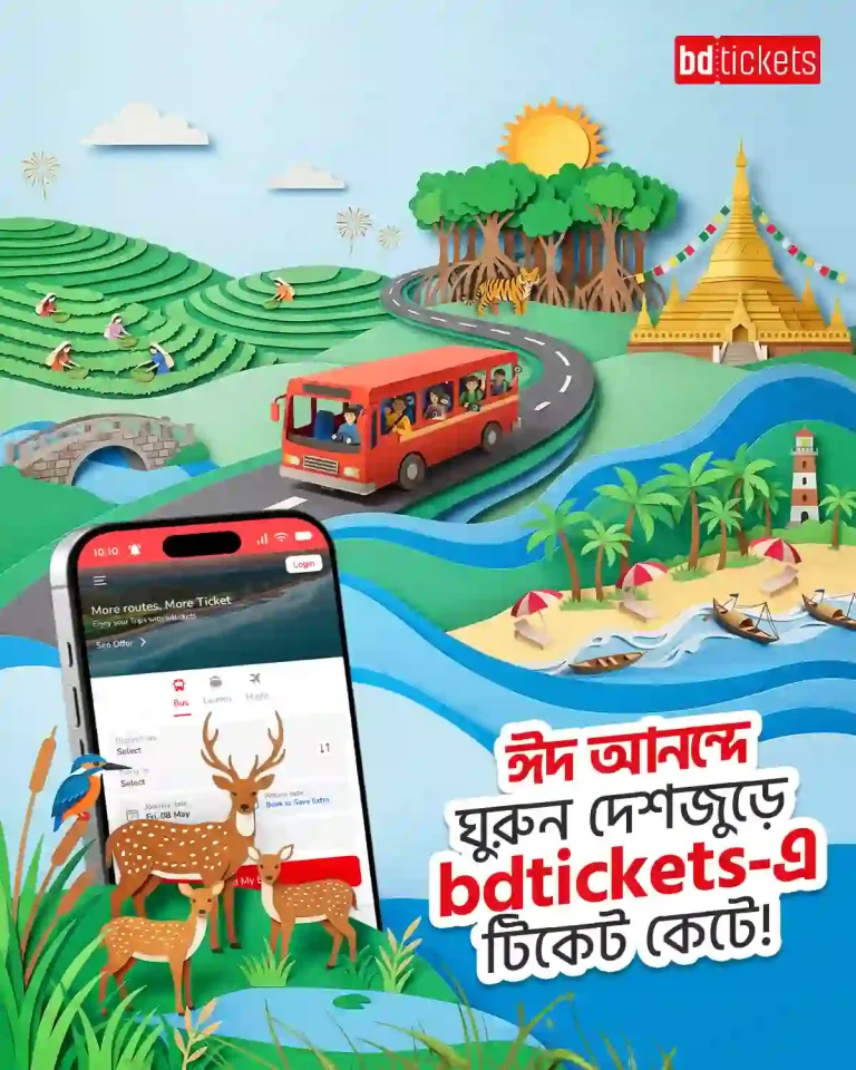 ঈদযাত্রায় রিটার্ন টিকেট সুবিধা আনলো বিডিটিকেটস