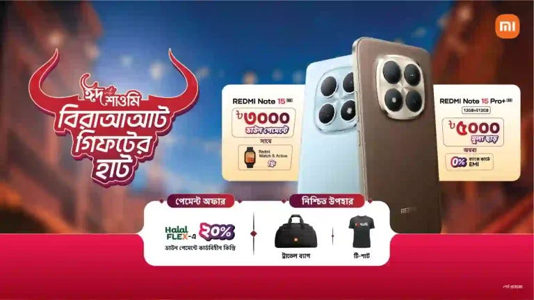 দেশজুড়ে শুরু হলো ‘ঈদ উইথ শাওমি’ ক্যাম্পেইন