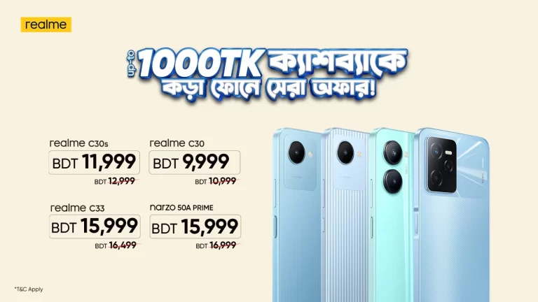 সব রিয়েলমি ডিভাইস পাওয়া যাচ্ছে ছাড়!