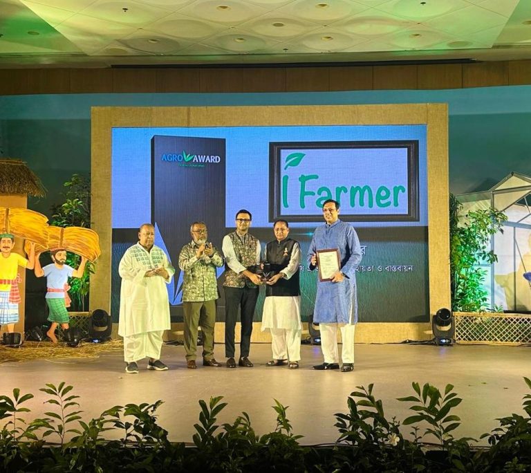 ‘সেরা কৃষি প্রতিষ্ঠান’ স্বীকৃতি পেল আইফার্মার