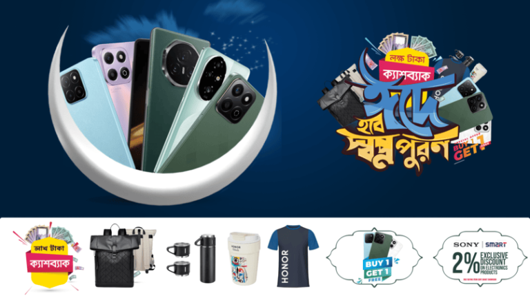 আকর্ষণীয় ঈদ ক্যাম্পেইন নিয়ে এলো অনার বাংলাদেশ