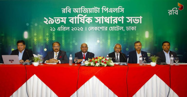 রবি’র ২৯তম বার্ষিক সাধারণ সভা অনুষ্ঠিত