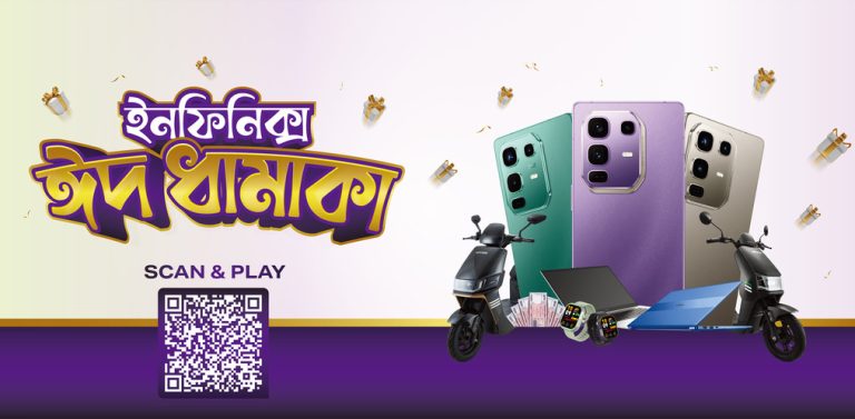ইনফিনিক্সের ‘ঈদ ধামাকা’ ক্যাম্পেইনে উপহার, চমক আর আনন্দের ছোঁয়া