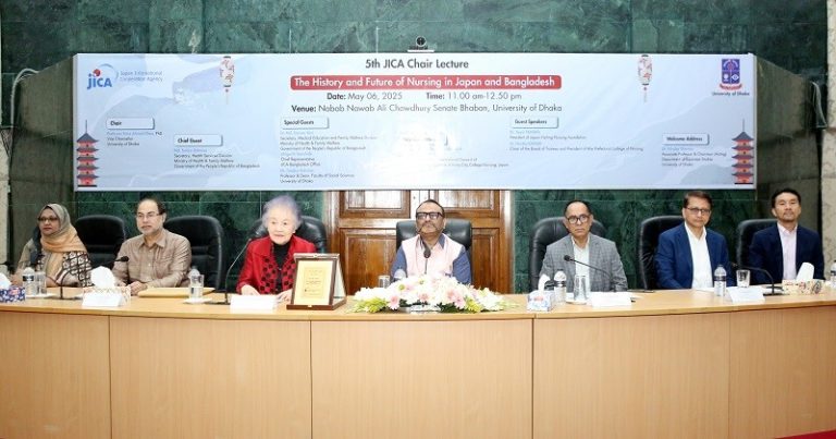জাইকা ও ঢাকা বিশ্ববিদ্যালয়ের আয়োজনে পঞ্চম জাইকা চেয়ার লেকচার অনুষ্ঠিত