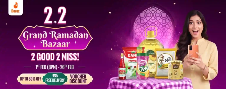দারাজে “২.২ গ্র্যান্ড রমজান বাজার”