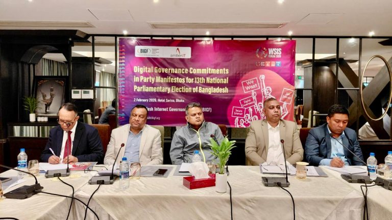 নির্বাচনী ইশতেহারে ডিজিটাল গভর্ন্যান্স: বিআইজিএফ গোলটেবিল