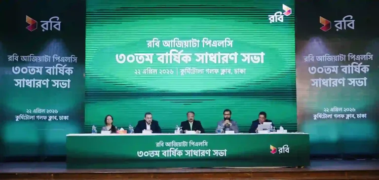 রবির ৩০তম বার্ষিক সাধারণ সভা অনুষ্ঠিত