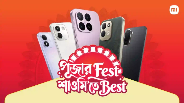 শাওমির পূজার ক্যাম্পেইনে কার্ড ছাড়াই কিস্তিতে স্মার্টফোন